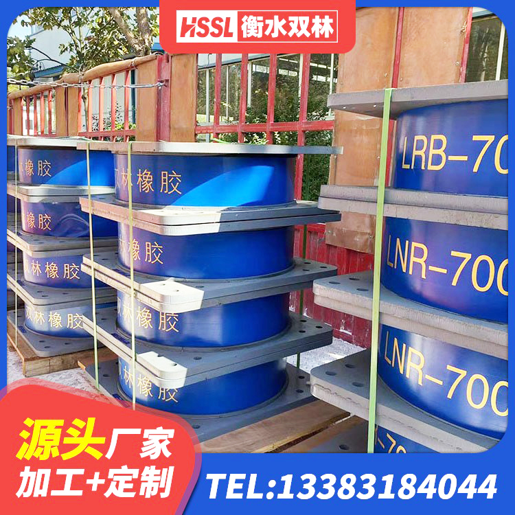 丹阳市LNR400天然橡胶隔震支座生产厂家 丹阳市隔震支座LRB600-Ⅱ厂家 丹阳市建筑LNR600的隔震支座 丹阳市橡胶隔震支座LNR-700厂家 - 第9张